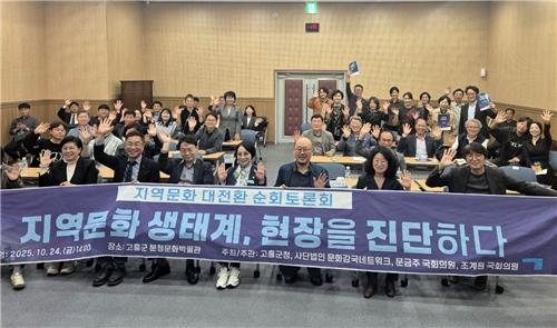 [전주소식] 문화강국네트워크, 19일 지역문화 대전환 토론회