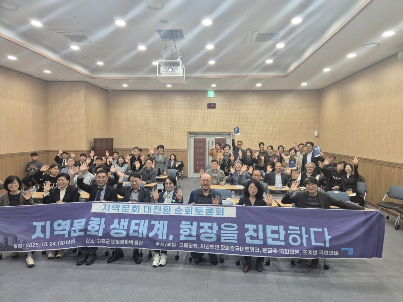 문화강국네트워크, 전북서 ‘문화자치, 지역이 만든다’ 토론회